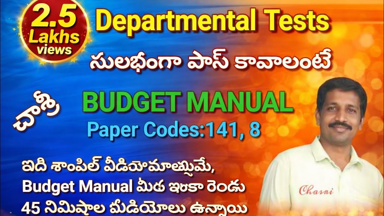 #Budget #Manual #DepartmentalTests #EOT-141 #GOT-88,97   సులభంగా ఎలా పాసవ్వాలంటే-చాశ్రీ: Part-1