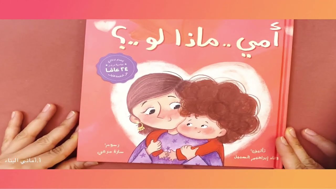 كتاب صوتي: 