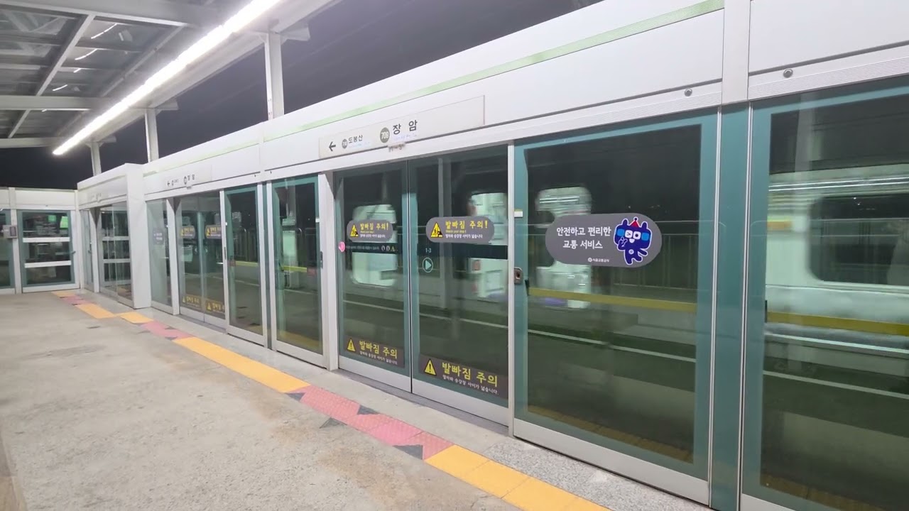 건대입구행 7호선 장암역 진입