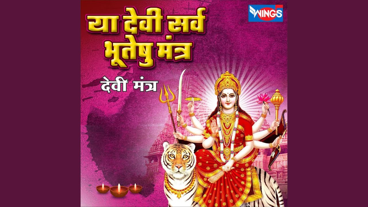Ya Devi Sarva Bhuteshu Mantra