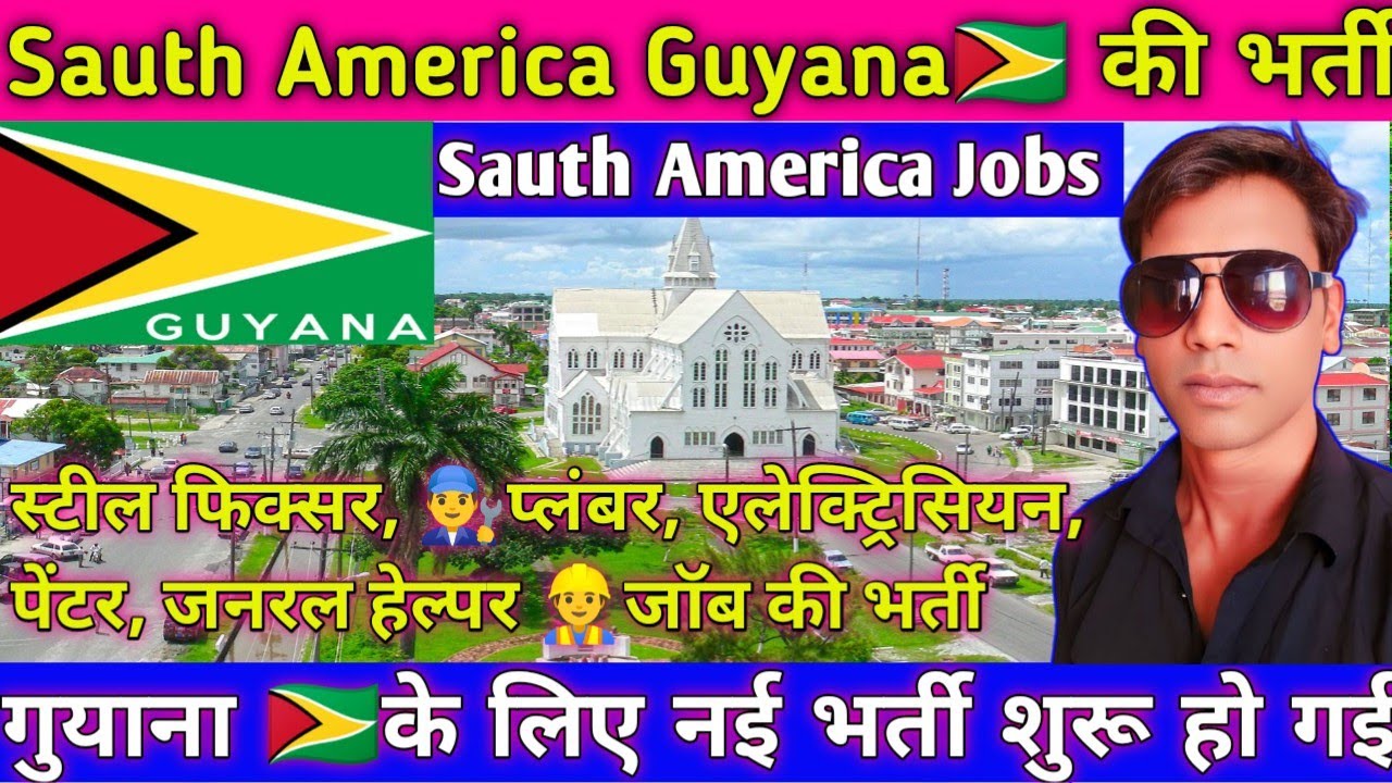 Guyana Jobs 2026 | South America Guyana New Bharti | Plumber Electrician Helper Jobs||