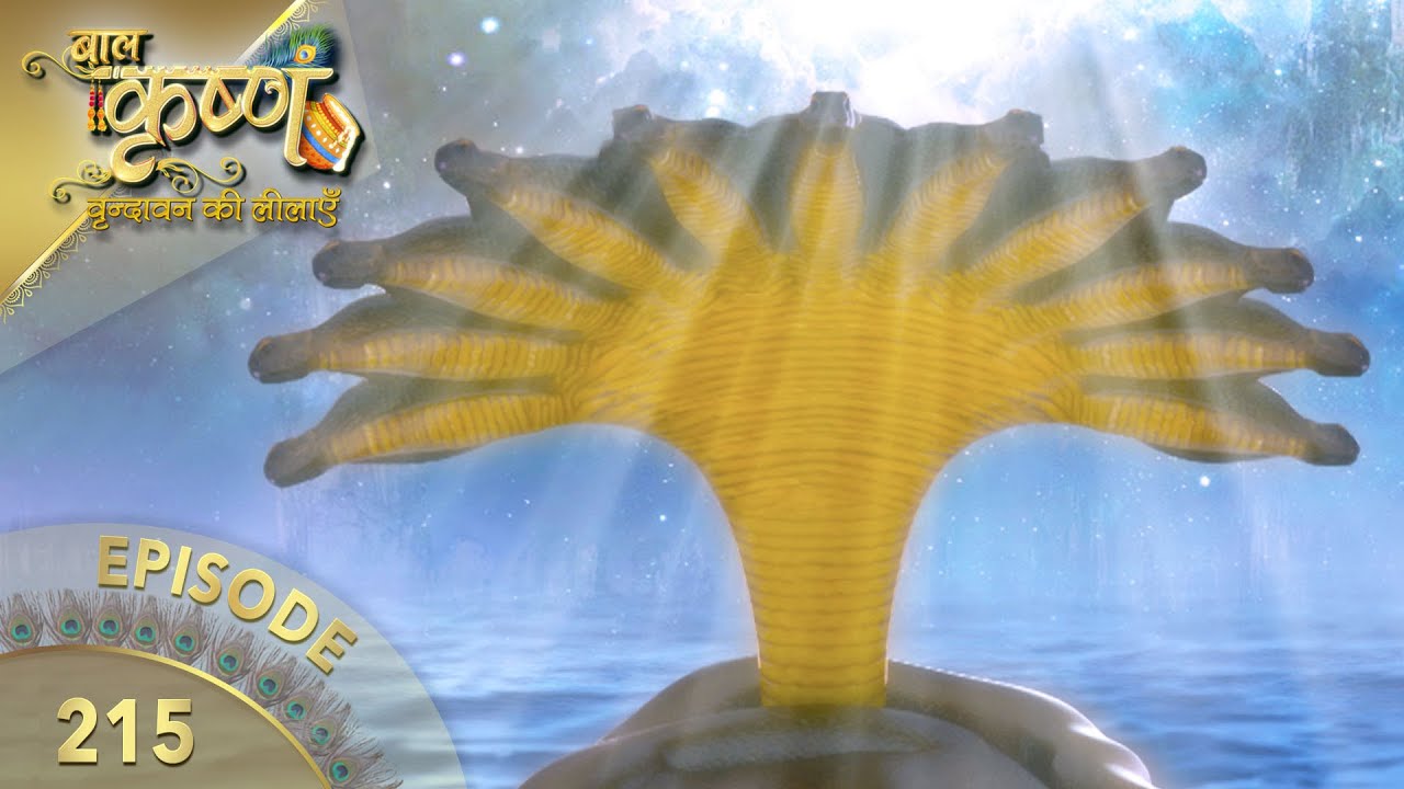 बालकृष्ण | Episode 215 | Baal Krishna | बालकृष्ण का जीवन और उनकी कहानी | Swastik Productions India