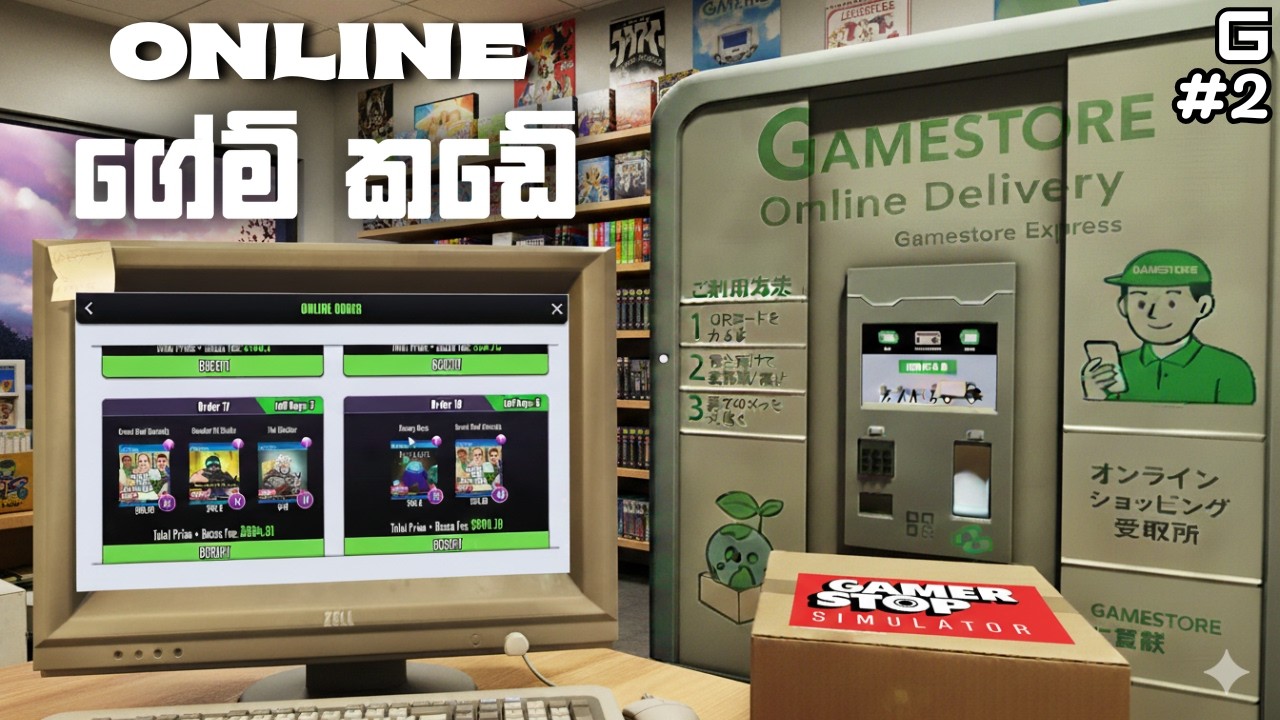 Online ගේම් කඩේ | Gamer Stop Simulator - Sinhala Gameplay | #2