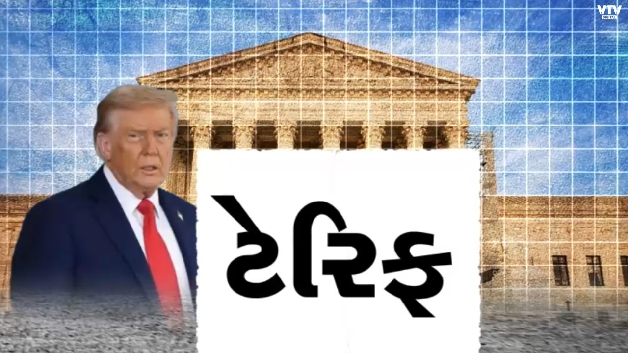 US Tariff : અમેરિકી સુપ્રીમકોર્ટના આદેશની અવગણના કરીને ટ્રમ્પે ખેલ્યો ટેરિફ દાવ | VTV Digital