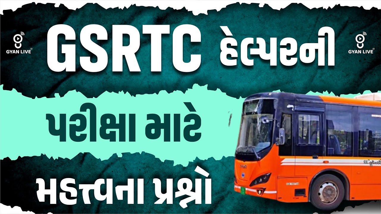 GSRTC હેલ્પરની પરીક્ષા માટે મહત્ત્વના પ્રશ્નો | LIVE@10AM #gyanlive