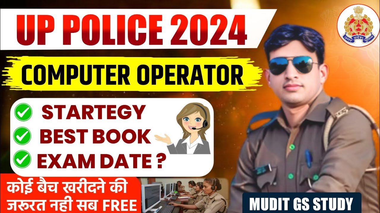 UP POLICE COMPUTER OPERATOR BEST STRATEGY 2024-25 🔥|| BEST BOOKS || EXAM DATE?|| Computer operator❤️