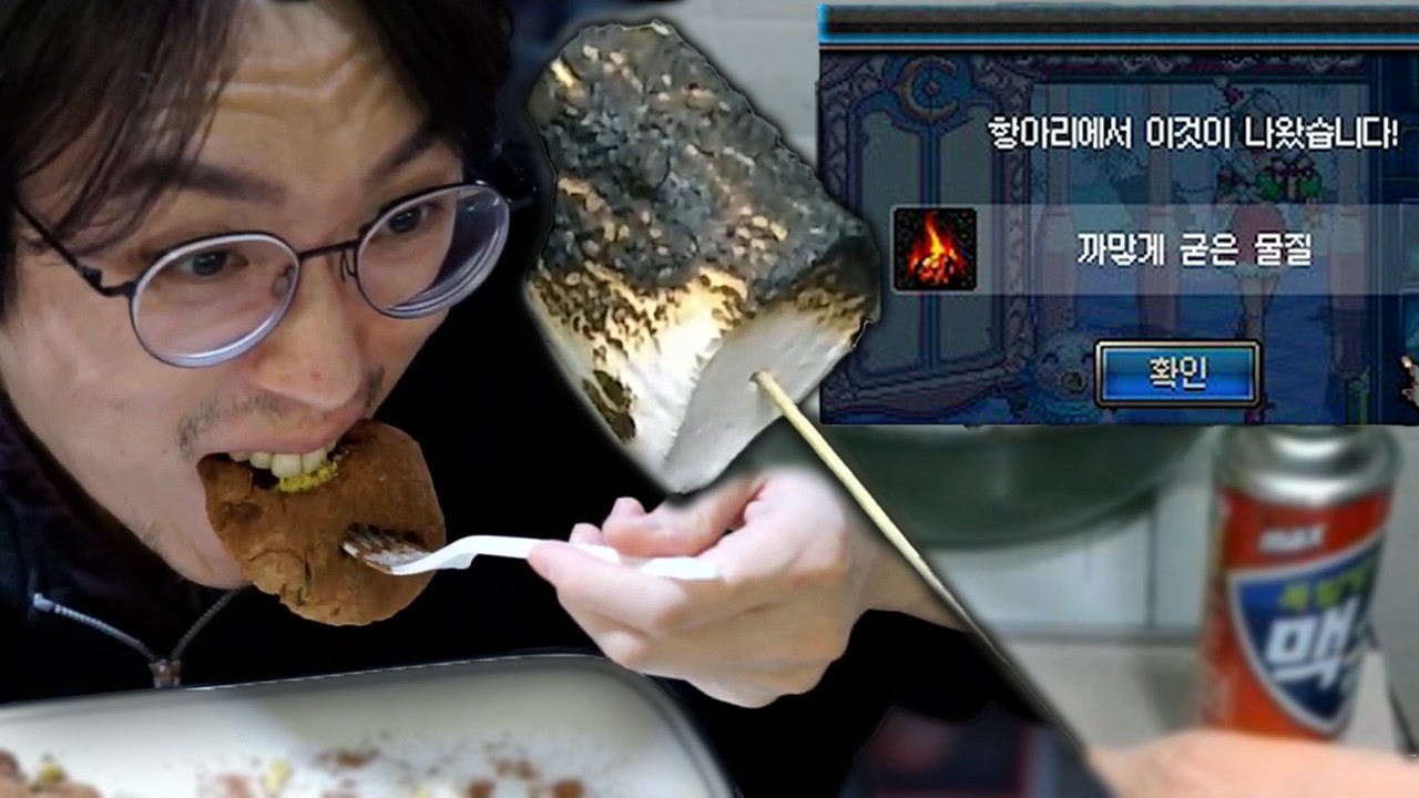 최신 유행하는 두쫀쿠 만들어 먹기
