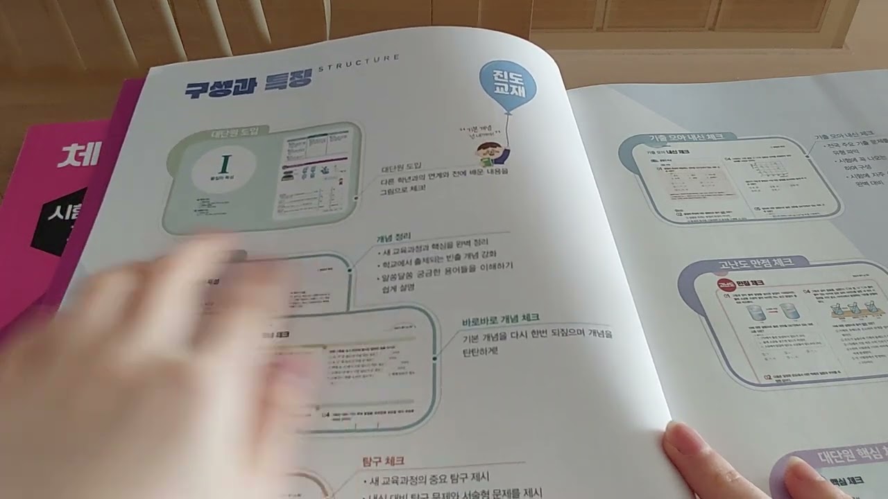 다양한 문제가 수록되어있는 알찬 과학!!!!💝