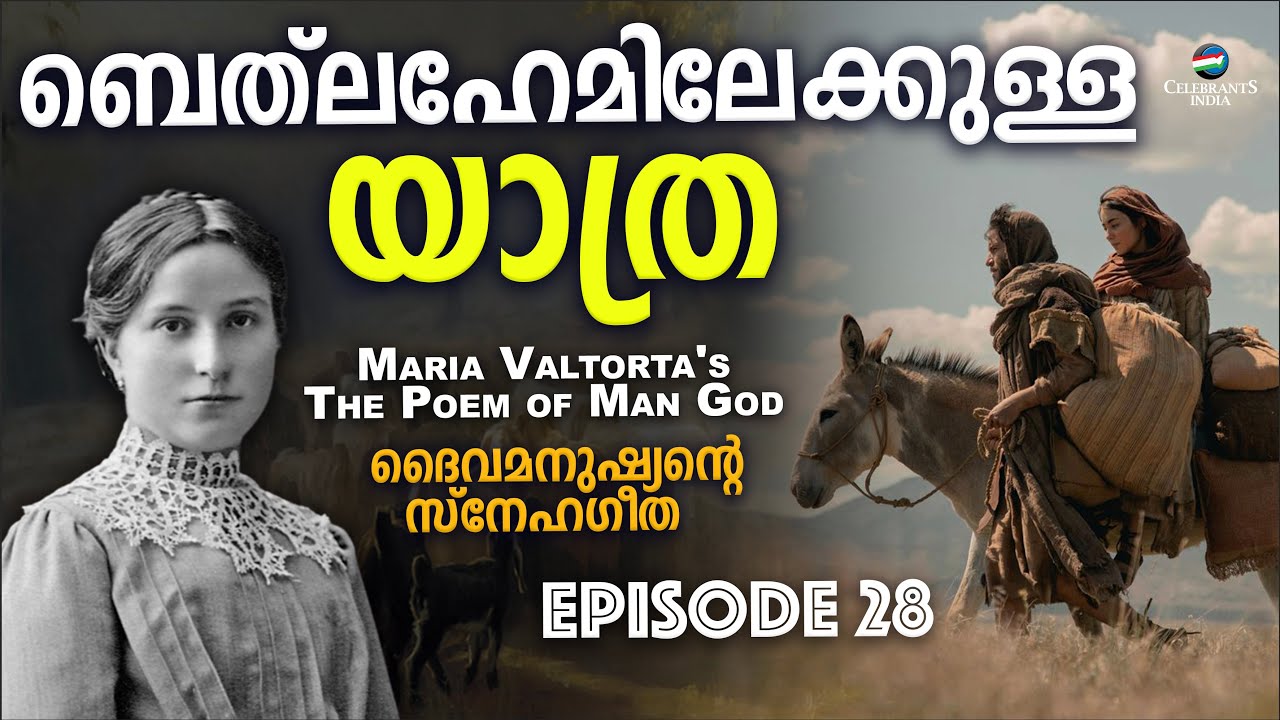 DAIVA MANUSHYANTE SNEHAGEETHA | CHAPTER 28 | MARIA VALTORTA | MALAYALAM | VOLUME 1 | SUNIL V JOY