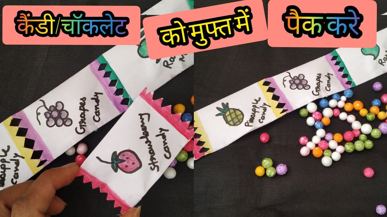 कैंडी/चॉकलेट को मुफ्त में पैक करे | DIY Candy Wrapper | Chocolate Wrapper |Candy Gift Wrapping Ideas
