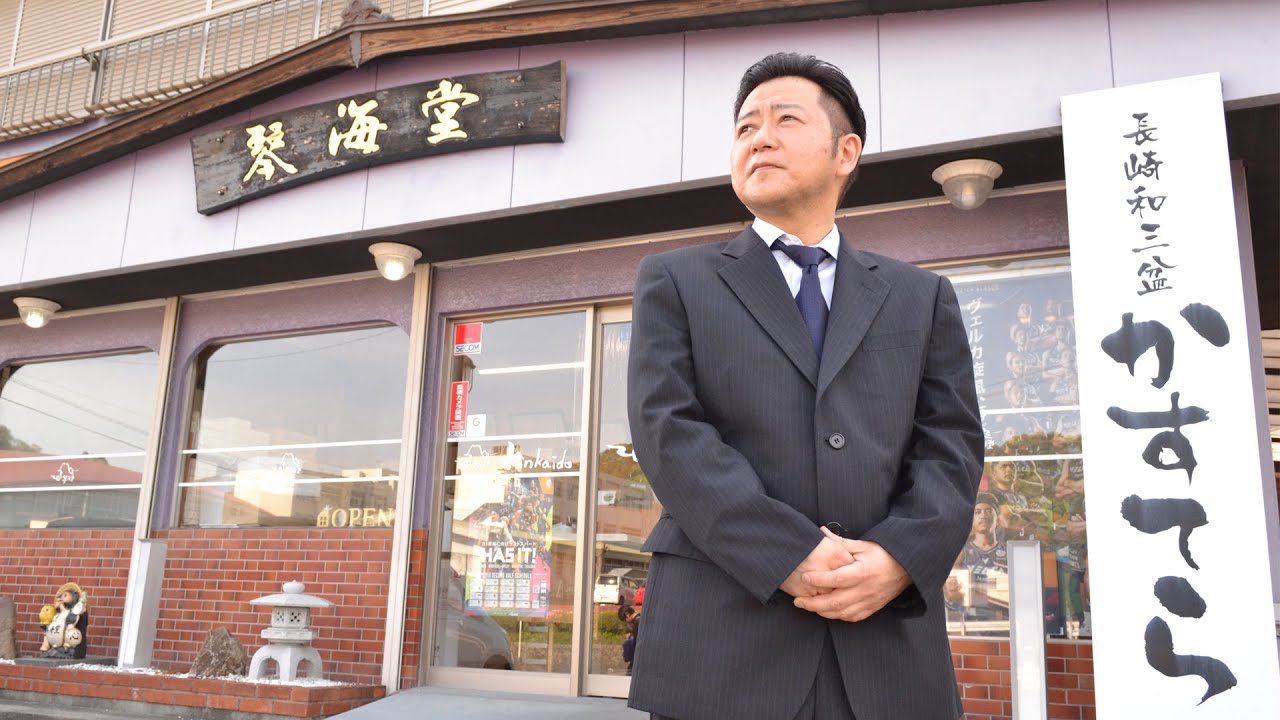 【株式会社琴海堂】まだ見ぬカステラを全国へ