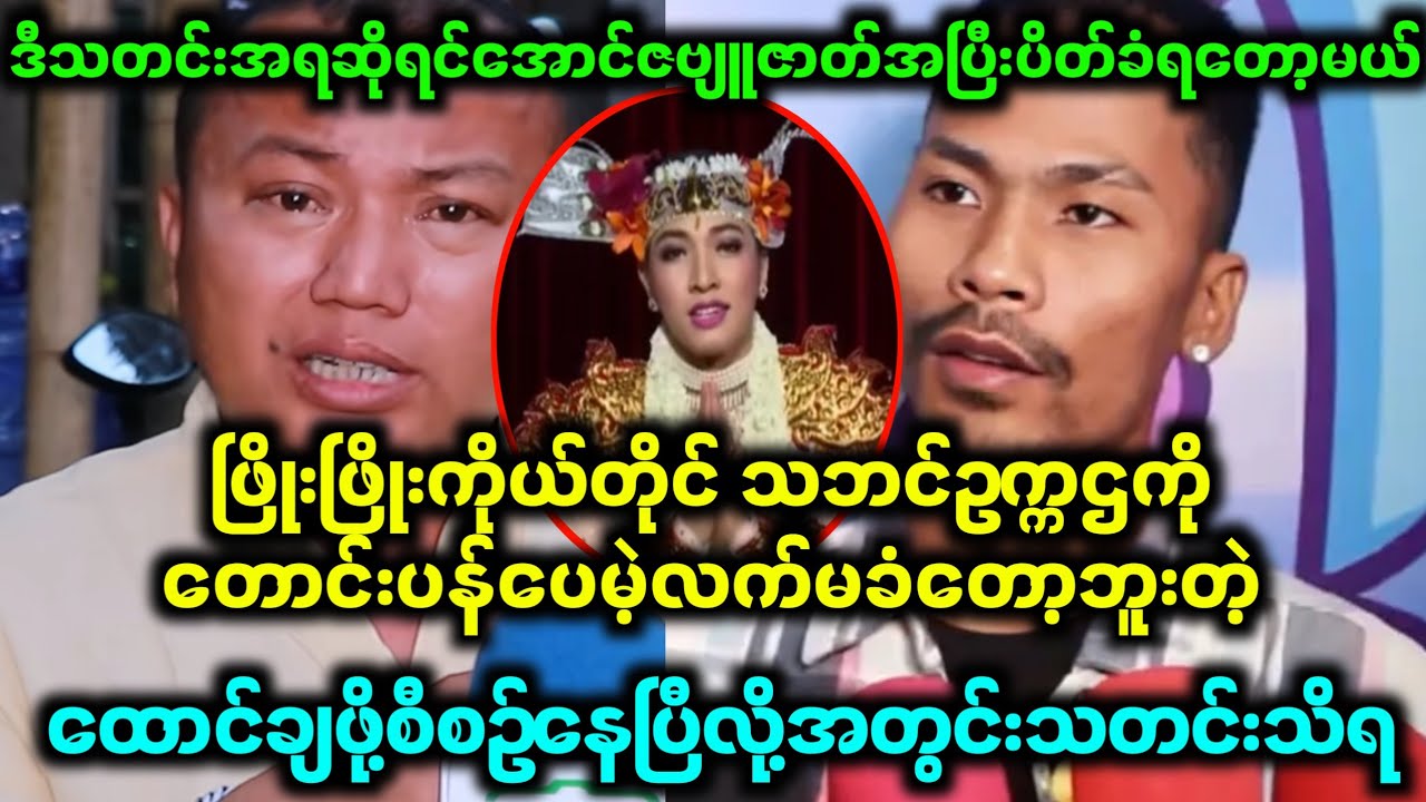 ဒီအတိုင်ဆိုရင် ဖိုးလျစ်သွားပြီ