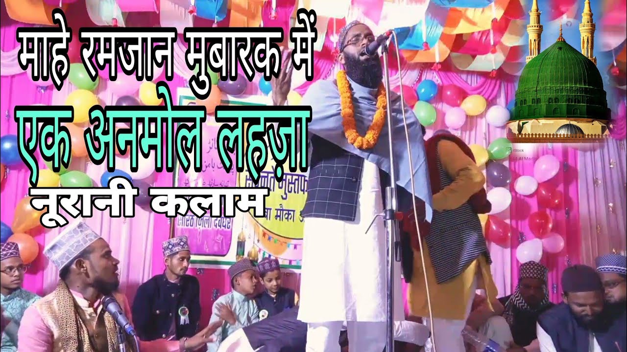 Mahe Ramzan mein Mukhtar Parwana Ka Deewana