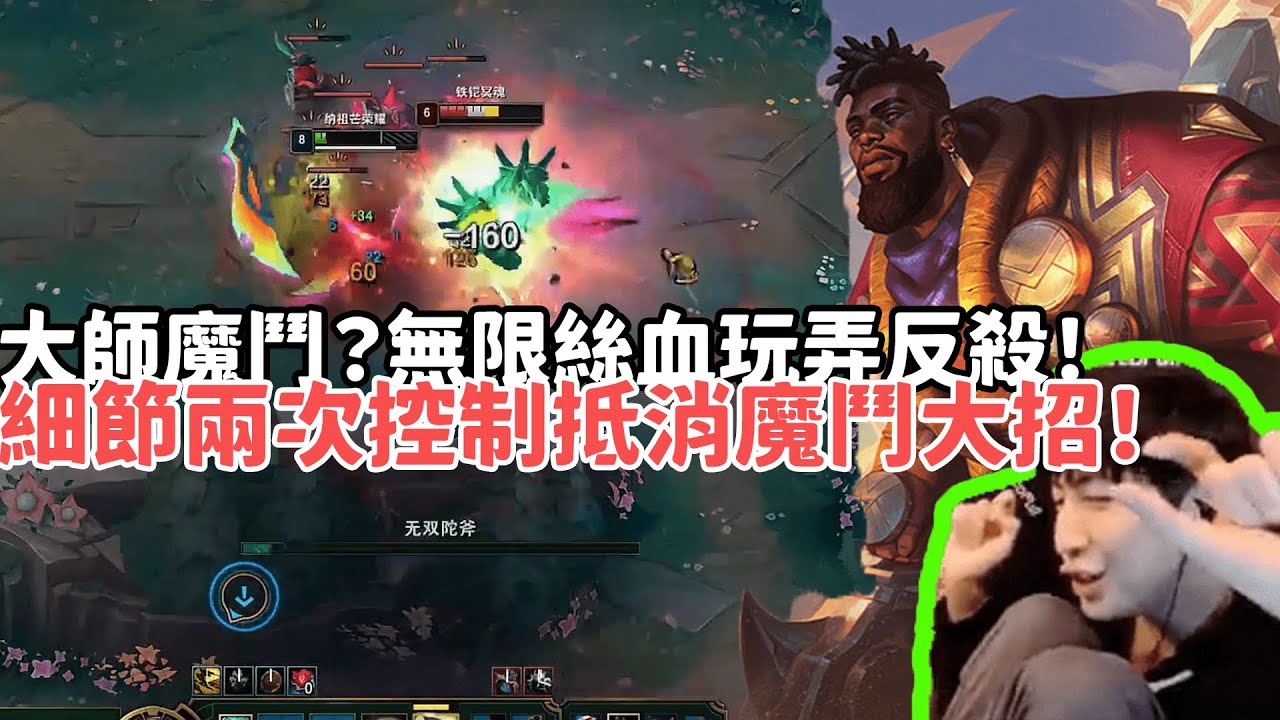 【小超夢精華-卡桑帝】大師魔鬥？無限絲血玩弄反殺！細節拉滿兩次控制抵消魔鬥大招！'黑皮就是與眾不同'| VS 魔鬥 |S15 Best top lane in China and Korea