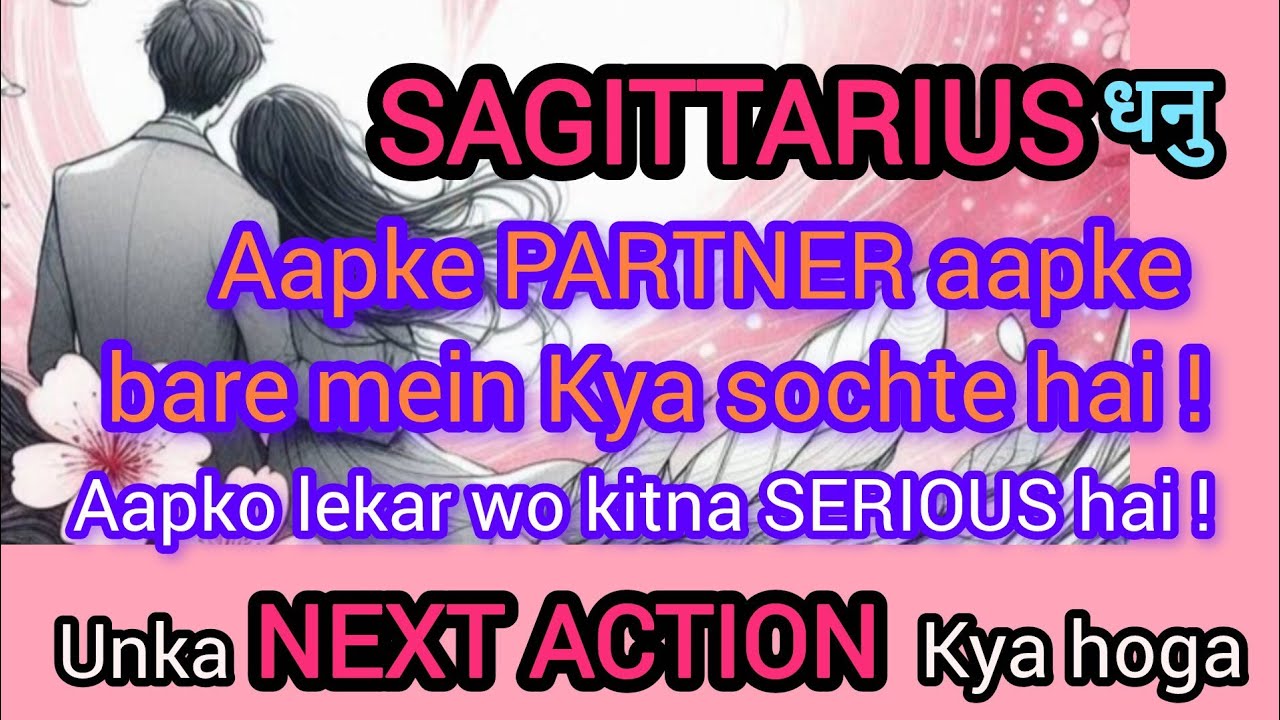 🧿✨SAGITTARIUS🧚धनु💕आपके पार्टनर आपके बारेमें कितना Serious है!उनका NEXT ACTION क्या होगा HINDI TAROT