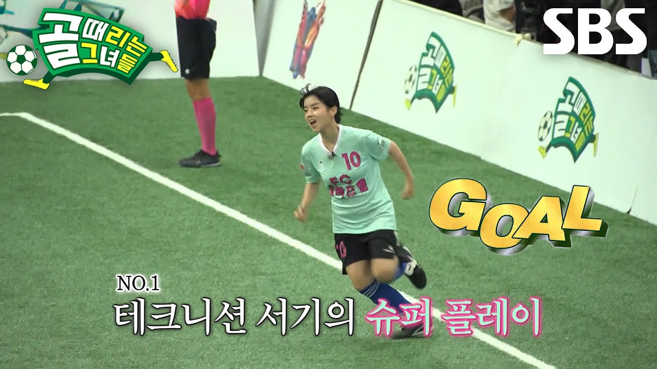 서기, 침착함 돋보이는 환상적인 솔로 플레이↗