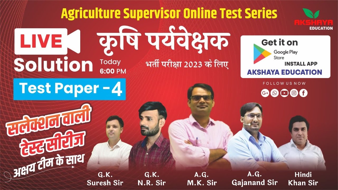 Agriculture Supervisor Test Series Solution by Akshaya Education.