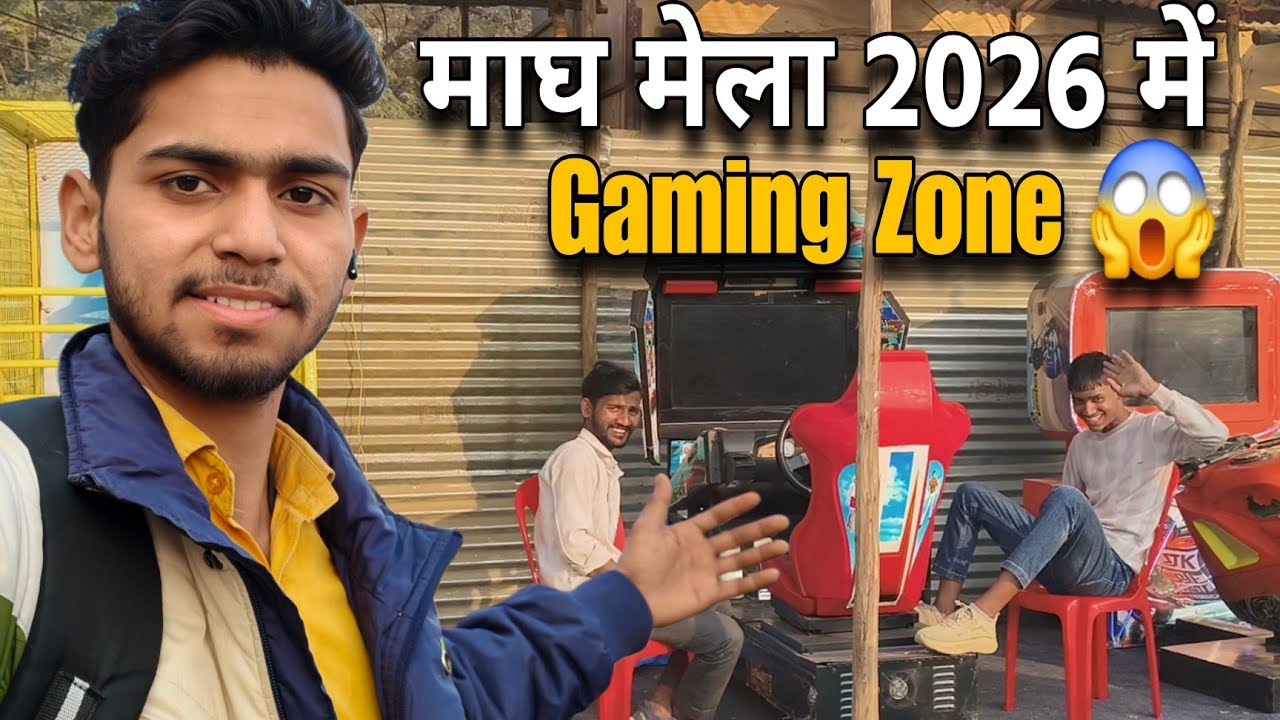 Magh Mela 2026 में देखने को मिलेगा Gaming Zone 😱 ? Full Information in Video 