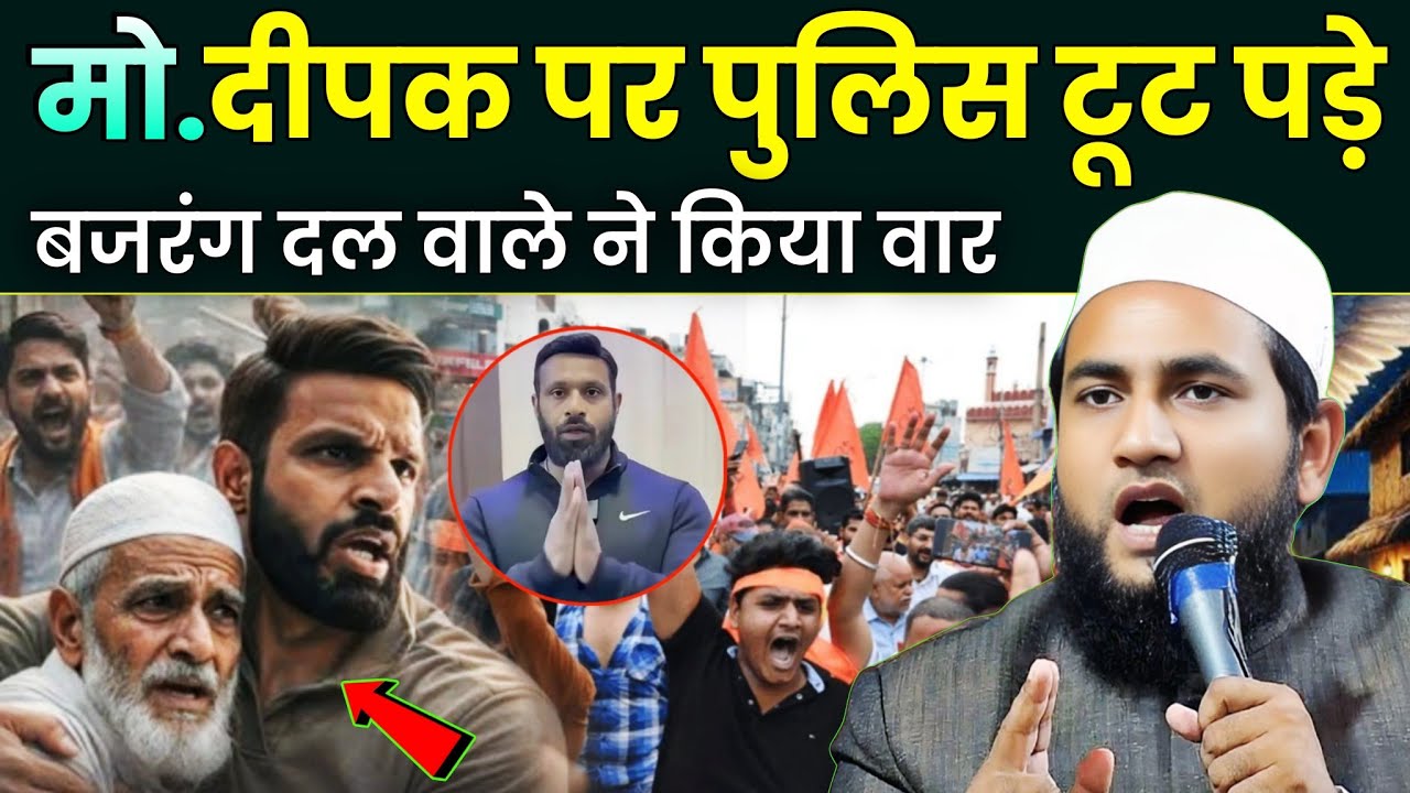मो.दीपक पर पुलिस वाले ने किया जुल्म | Maulana Abdullah Salim Chaturvedi On Mohammad dipak | Abdullah