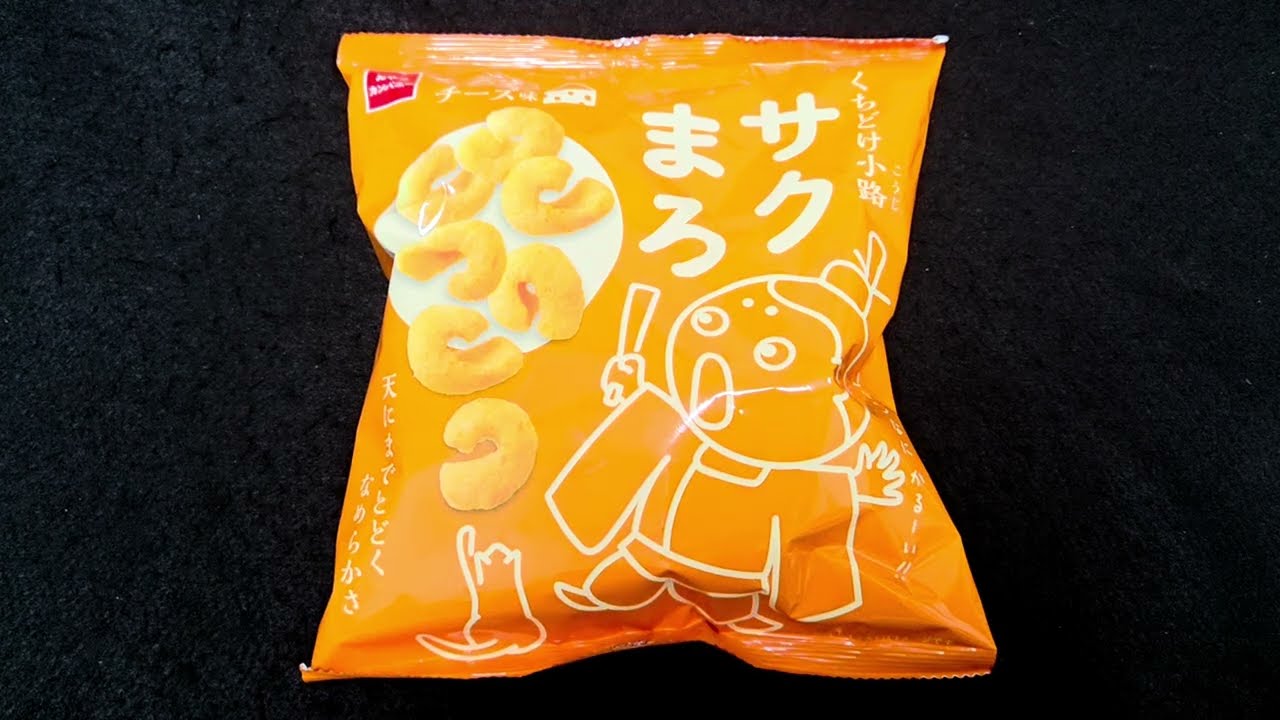 【Japanafood】くちどけ小路サクまろ　チーズ味／株式会社おやつカンパニー