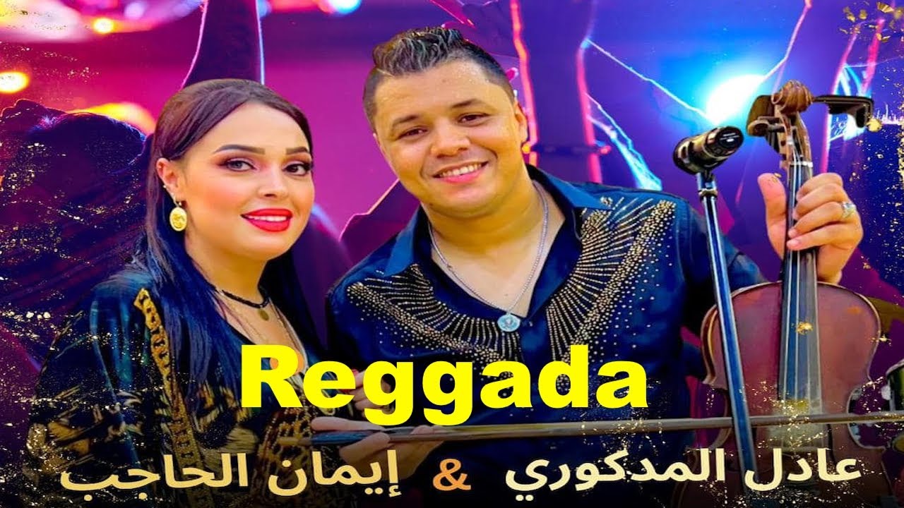 Adil El Medkouri - Album REGGADA