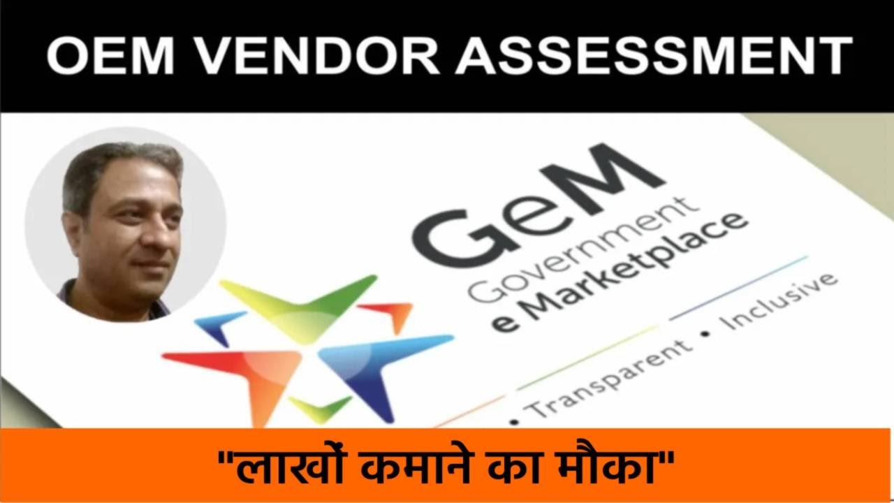 OEM registration on gem | GEM vendor assessment | GEM Portal | Government e market place