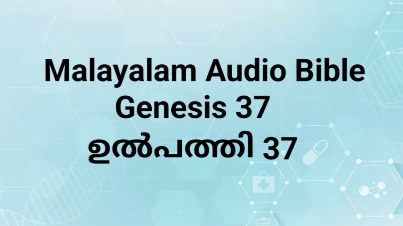 Genesis 37/ഉൽപത്തി 37 Malayalam Audio Bible