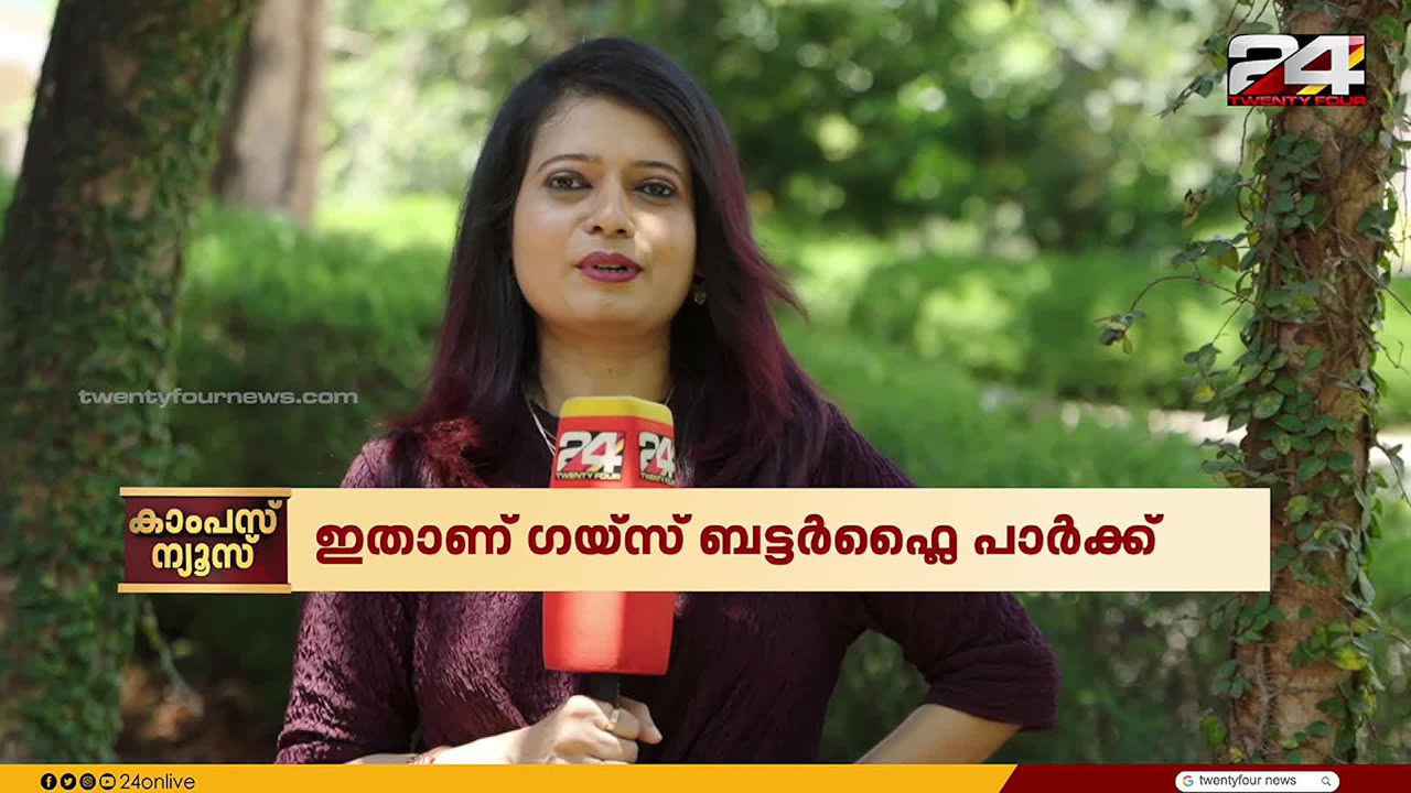 Campus News | കാമ്പസ് ന്യൂസ് | KMEA College of Arts & Science, Mochamkulam | EP 16 | 24 News