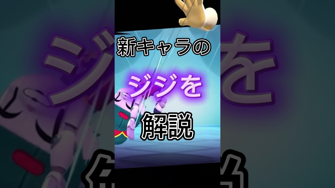 【ブロスタ】新キャラのジジを解説 #ブロスタ
