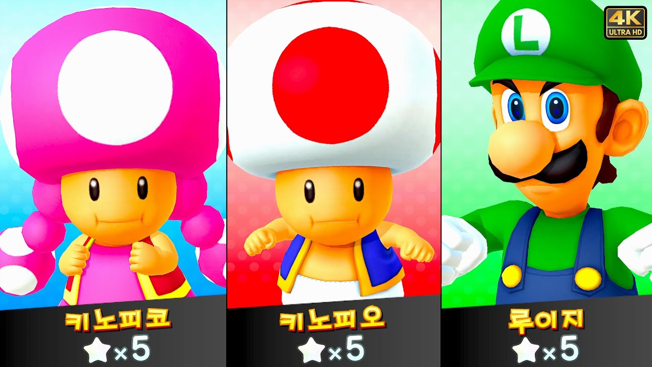 마리오파티 10 들썩 들썩 에어플레인 | 키노피코 vs 키노피오 vs 루이지 vs 로젤리나 | Mario Party 10 gameplay | Master com | 4K