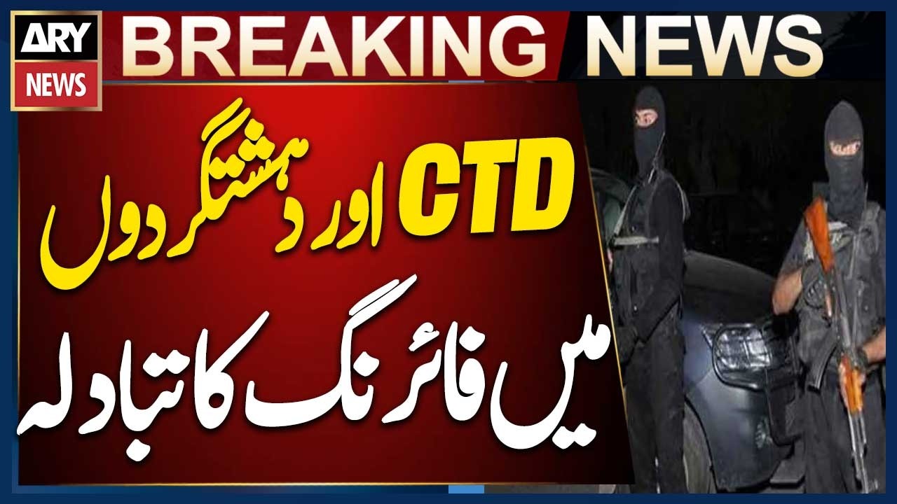 CTD Encounter Near Attock Border Area | Exchange of Fire with Terrorists