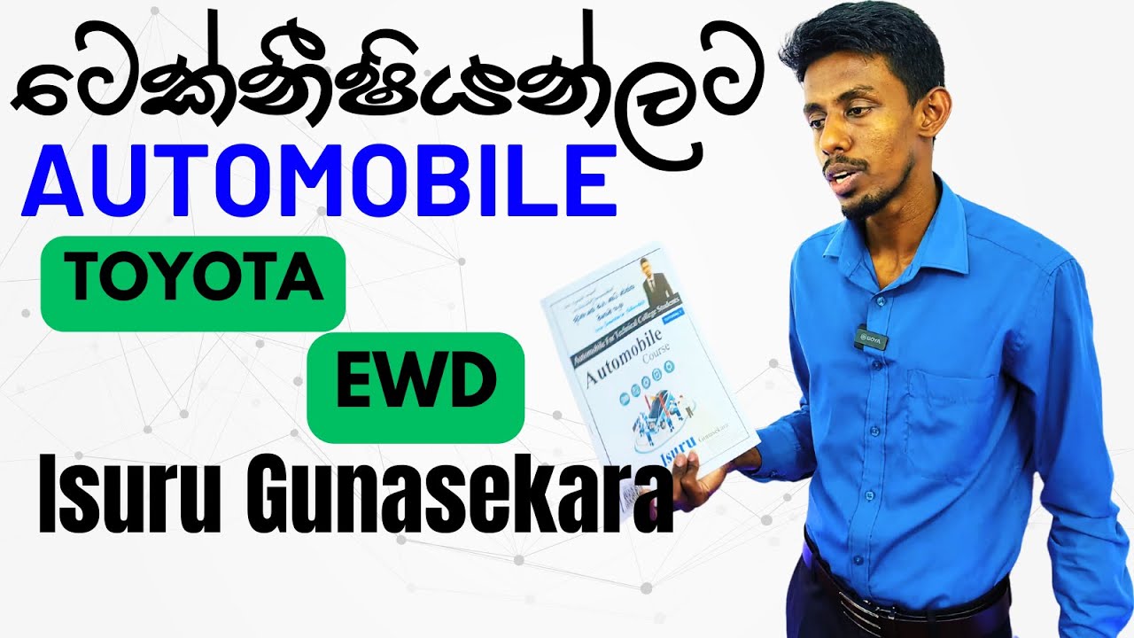 ටෙක්නීෂියන් Automobile | 5