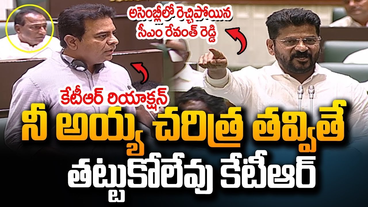 CM Revanth Reddy Strong Counter to KTR In Assembly | Cm Revanth Reddy Vs Ktr | JMedia News