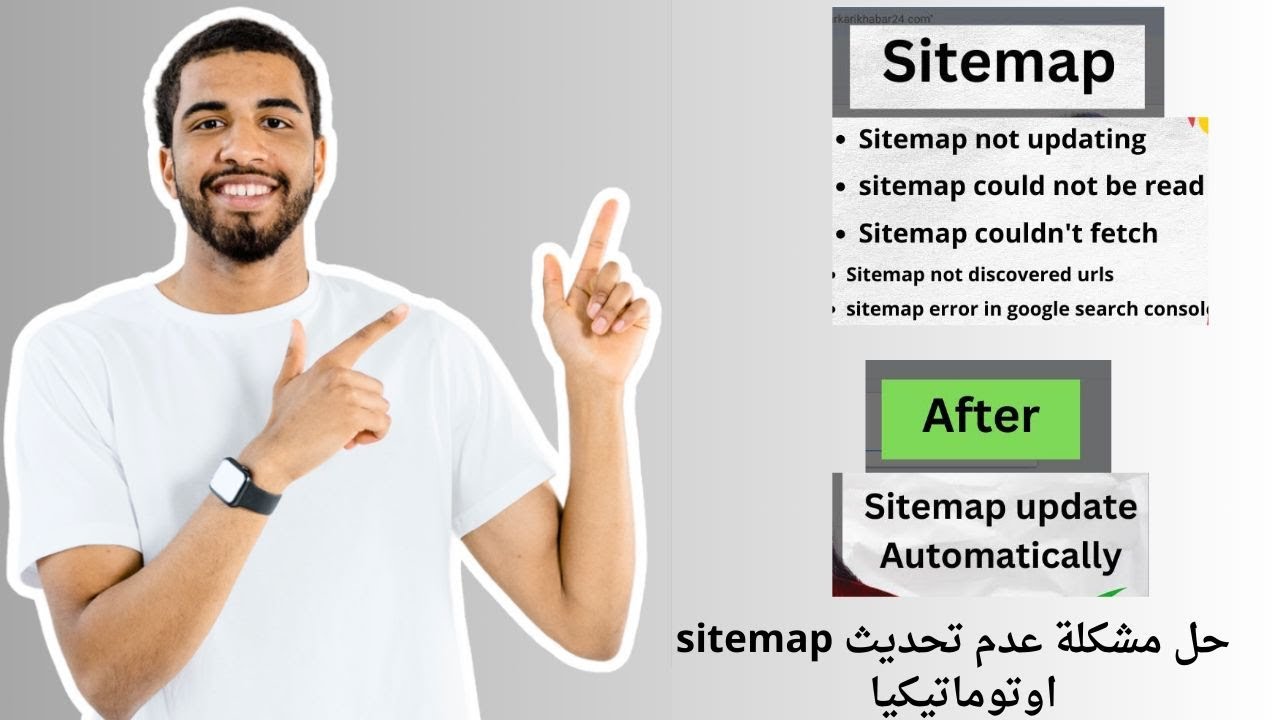حل مشكلة عدم تحديث خرائط sitemap اوتوماتيكي