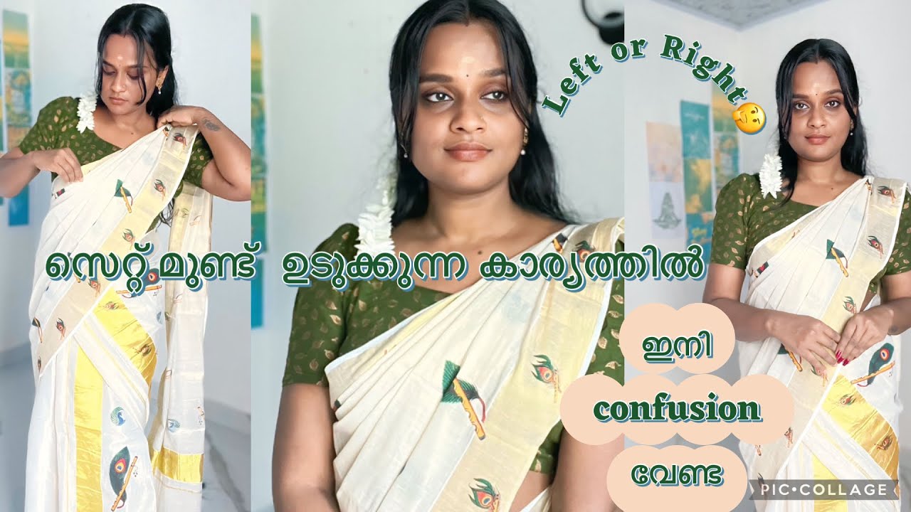 🤔സെറ്റ് മുണ്ട് ഉടുക്കുന്നത് left ആണോ right ആണോ🤔🙇‍♀️ 🌼 ഇനി  കൺഫ്യൂഷൻ  വേണ്ട 🤩🌼YelLove Makeover🌼