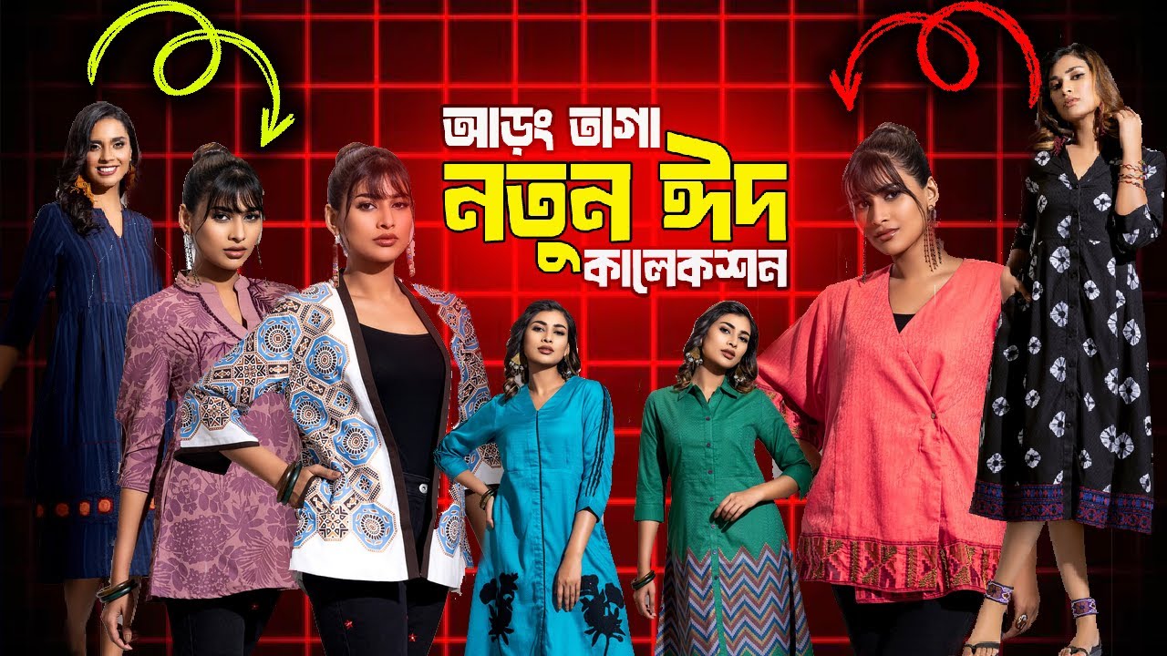 Aarong Tagga New Eid Dress Callection  2025