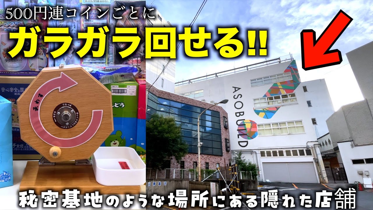 まさかのリニューアル中だったゲーセンでガラガラ回しまくってみたww【クレーンゲーム／UFOキャッチャー】