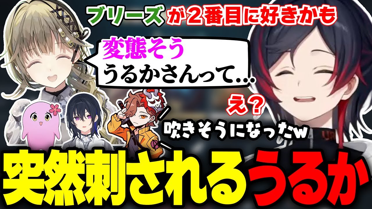 好みのマップで英リサに変態扱いされ困惑するうるか【ありさか/一ノ瀬うるは/SqLA/VALORANT】
