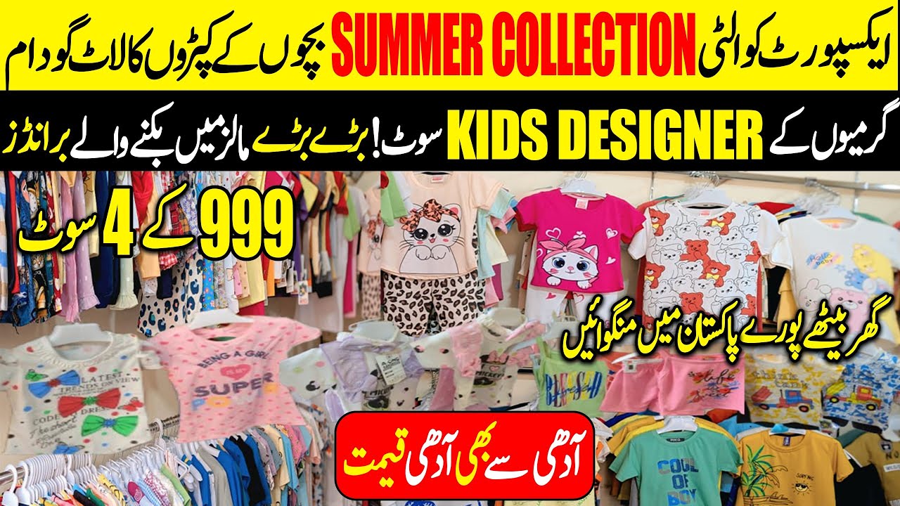 Kids Summer ⛱️ 🌞 Collection 2025 |Export Quality Garments Wholesale |Imported Baby Clothes Wholesale
