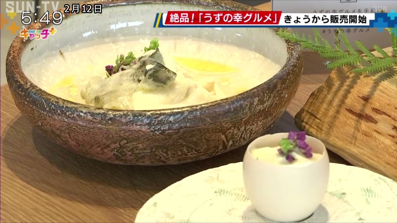 「うずの幸グルメ」お披露目　南あわじ市と鳴門市がタッグ
