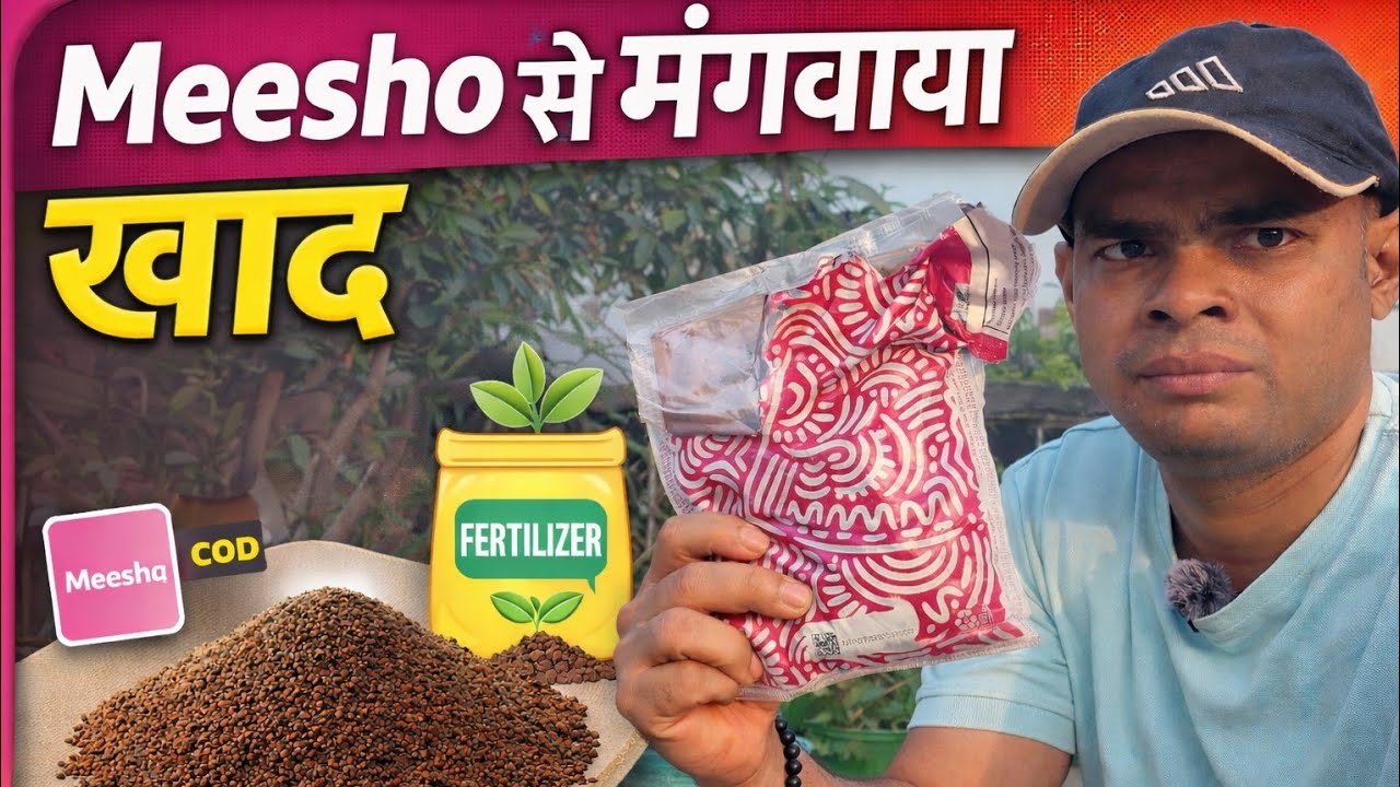 Online shopping Fertilizer For @Meesho #unboxing 