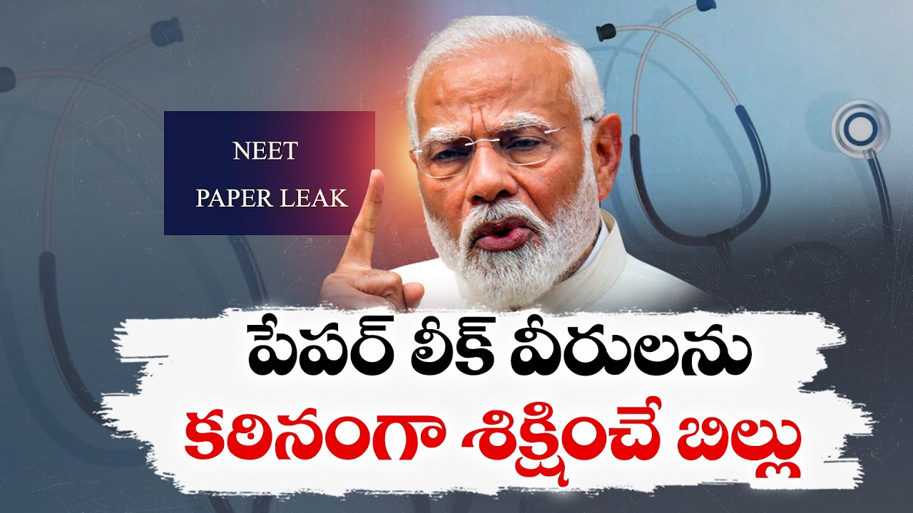 More Strict Actions to Come Against Paper Leaks | PM Modi Video Message