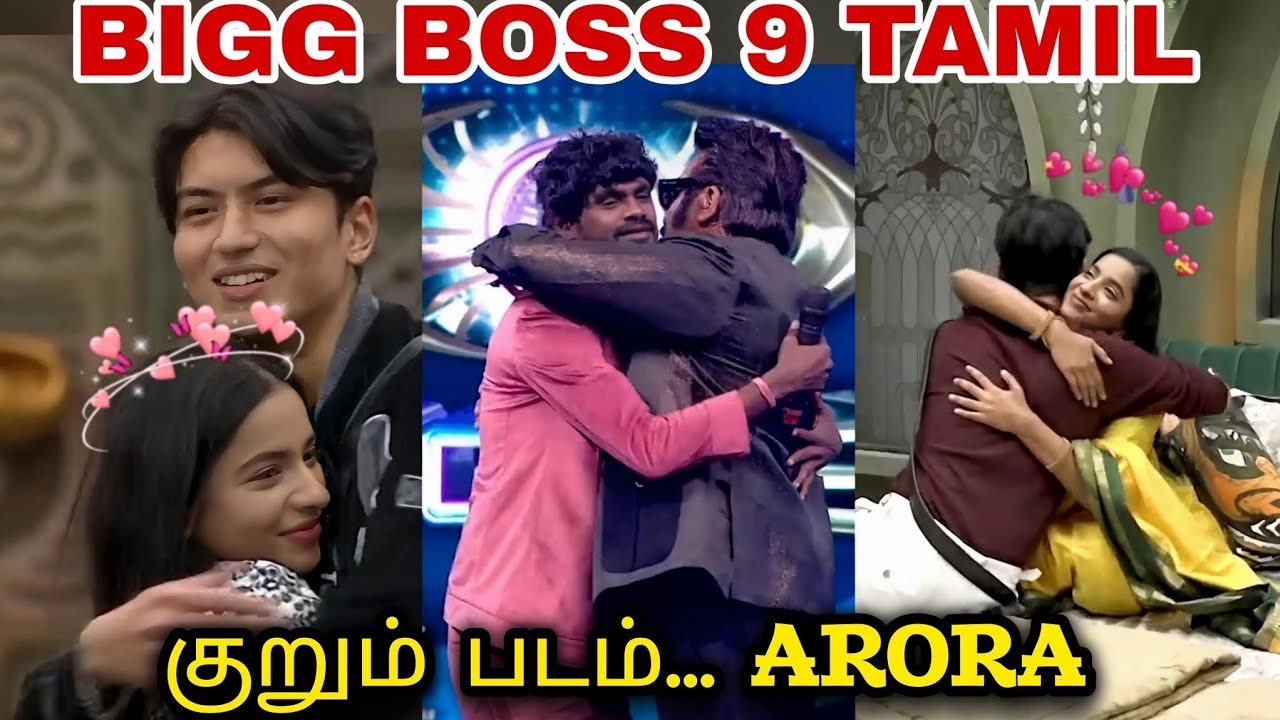 💔குறும் படம்... Arora & Tushaar 💕|BIGG BOSS 9|Vijay tv|Thug life|#troll #biggbosstamil #trollvideo 