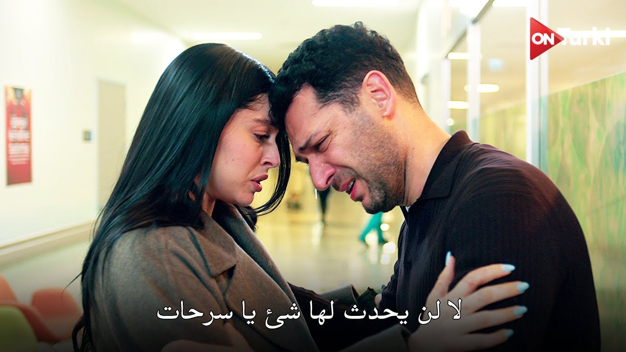 مسلسل ورود وذنوب الحلقة 18 اعلان 2 الرسمي مترجم للعربية