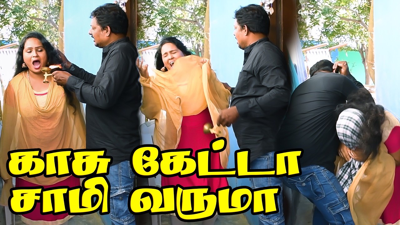 சாமி ஆடி பணத்தை ஆட்டைய போடும் ராதா | PRANKRAVIRAJ | RADHA RAVIRAJ | COMEDY VIDEO | #prankraviraj
