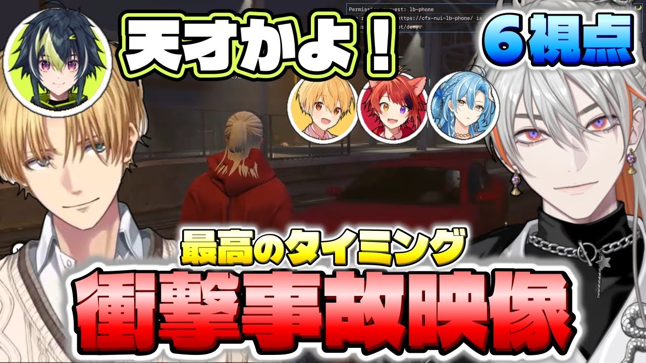 【MADTOWN】別れの涙と衝撃の事故シーン ６視点【綾見ユラ/エビオ/エクス・アルビオ/伊波ライ/るぅと/莉犬/白波瀬ソル/切り抜き】