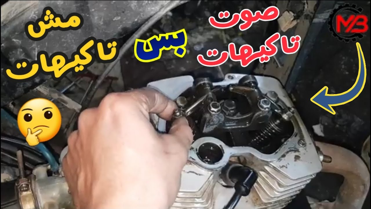 صوت تاكيهات بس مش تاكيهات | سبب الصوت الشبيه بالتاكيهات وطريقه علاجه بسيطه جدا انت اللي مش واخد بالك