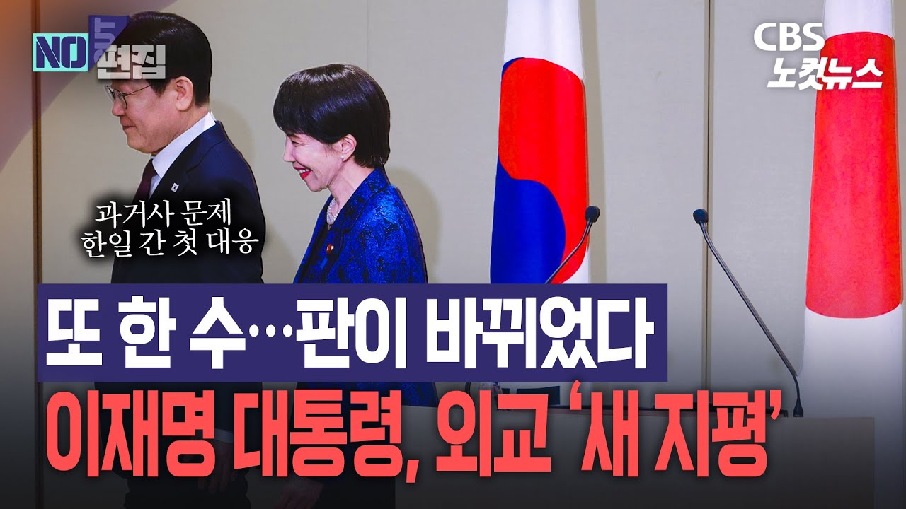 말이 아니라 결과…이 대통령 외교, 또 놀래켰다
