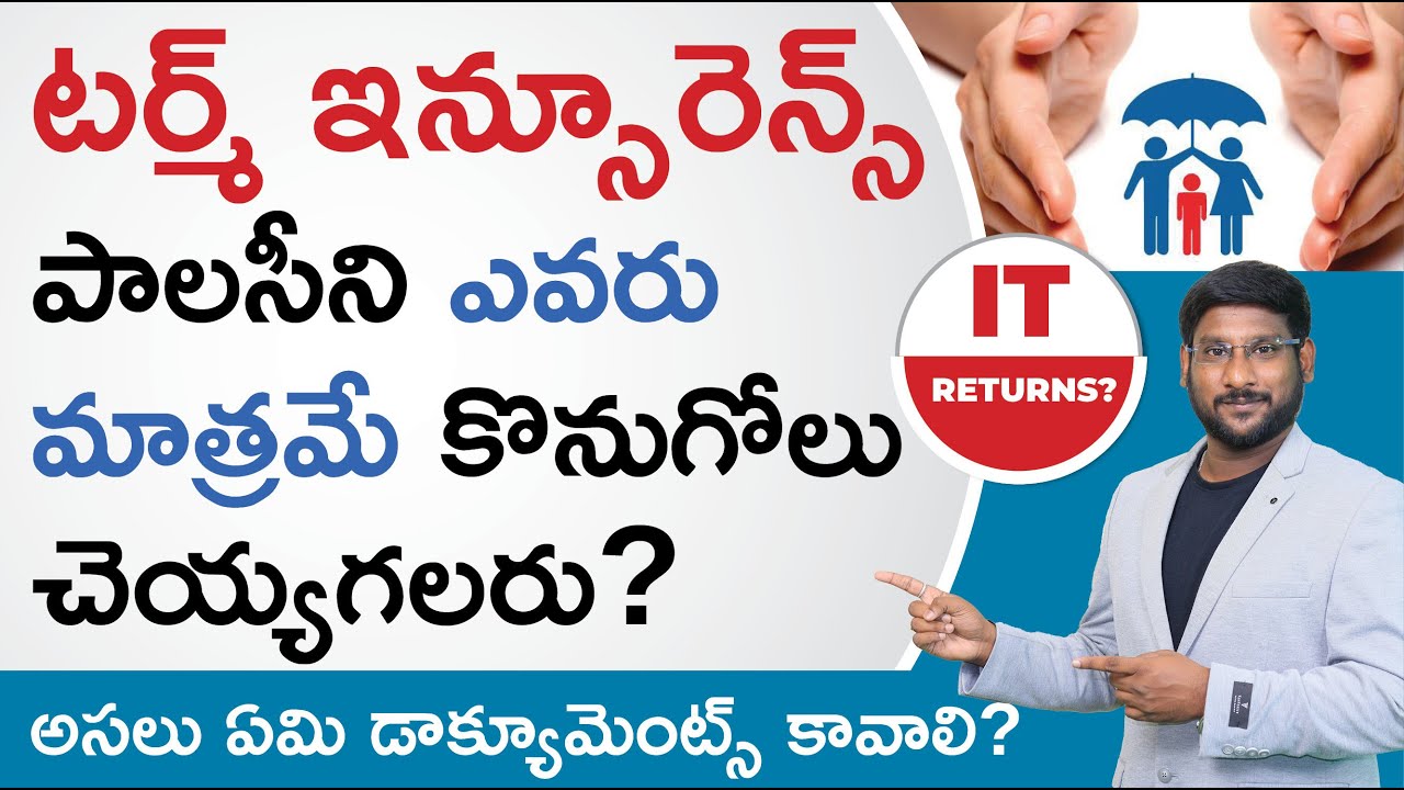 Term Insurance Eligibility In Telugu - Documents Required For Term Insurance | Kowshik Maridi