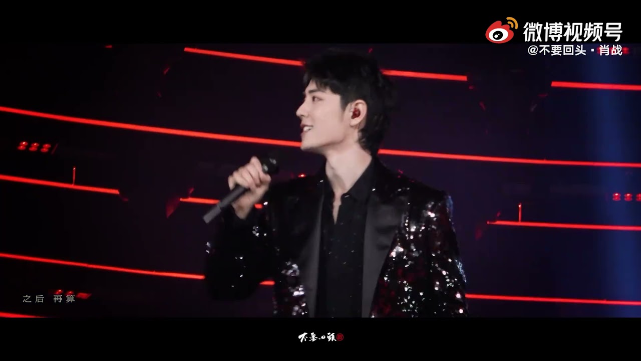 [Fancam | 201231] Xiao Zhan 肖战「Hurt After Love 相爱后动物感伤」Dragon TV New Year Countdown Concert 2021